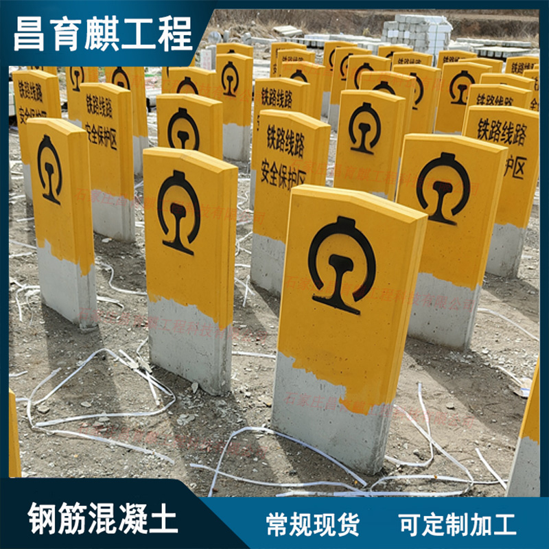 鐵路a樁