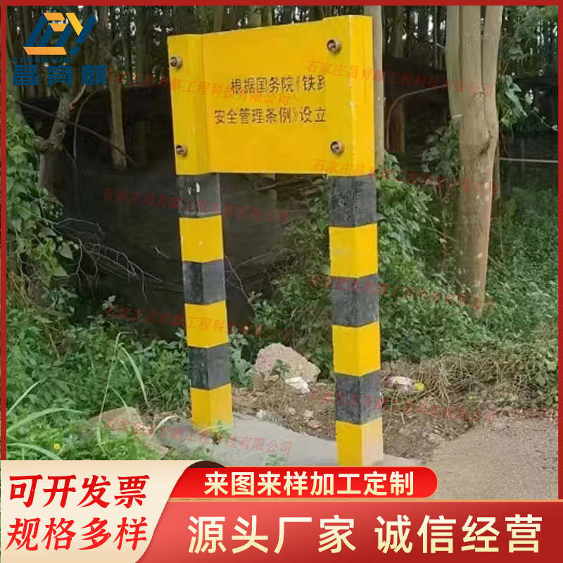 鐵路B樁