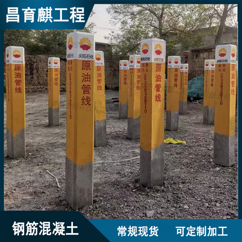 甘肅慶陽中石油水泥標志樁