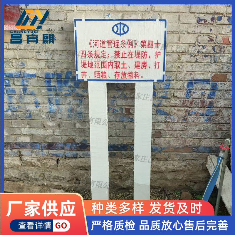 水泥標(biāo)志牌