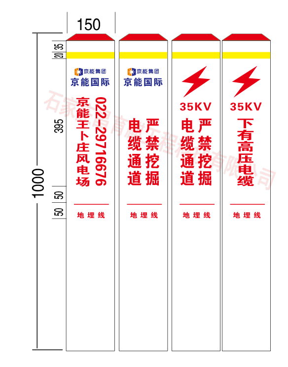 京能集團(tuán)水泥高壓電纜標(biāo)志樁設(shè)計(jì)圖