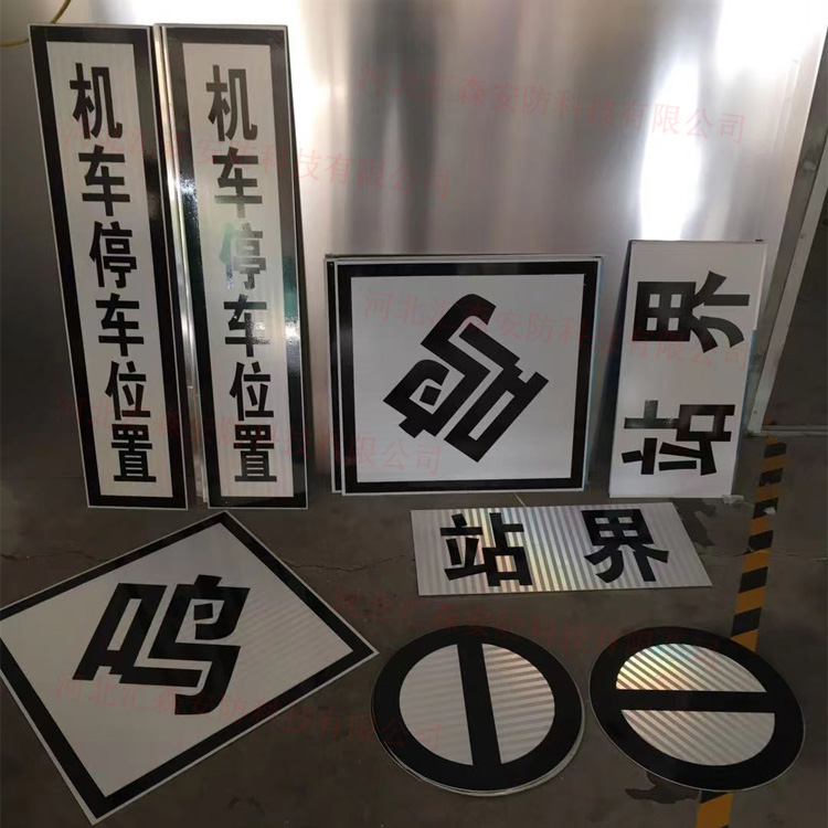 鋁反光警示牌