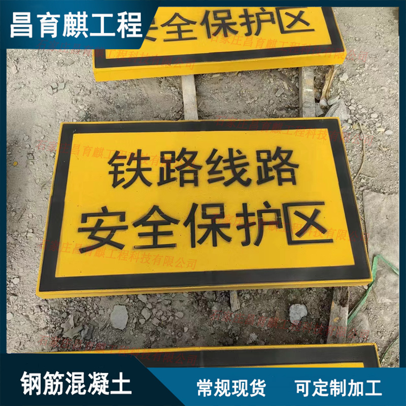 安全保護(hù)區(qū)AB型標(biāo)樁