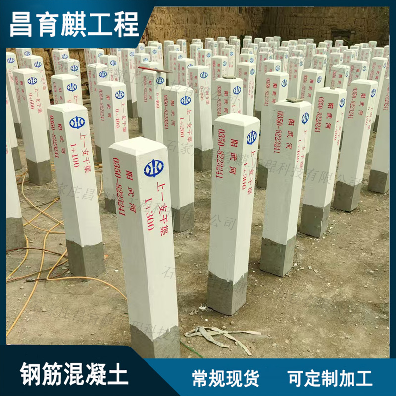 陽(yáng)武河干渠水泥標(biāo)志樁