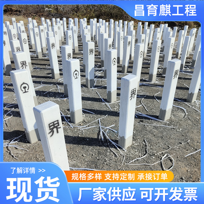 鐵路界樁